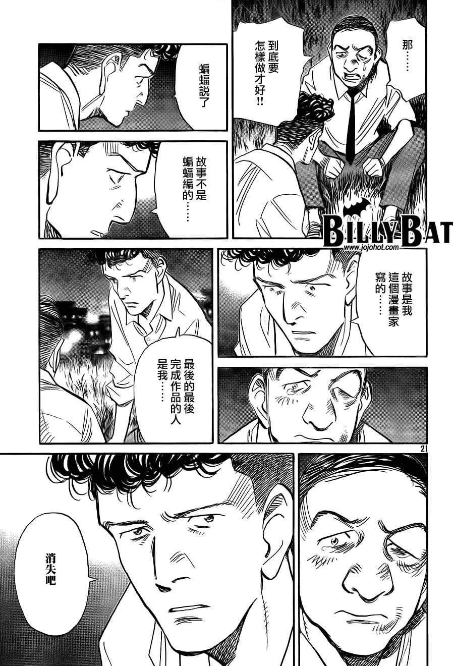 第49话 第21页