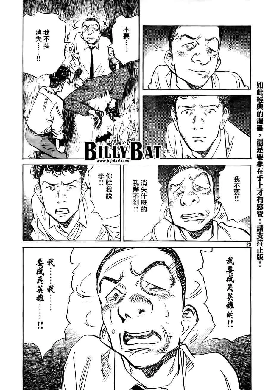 第49话 第23页