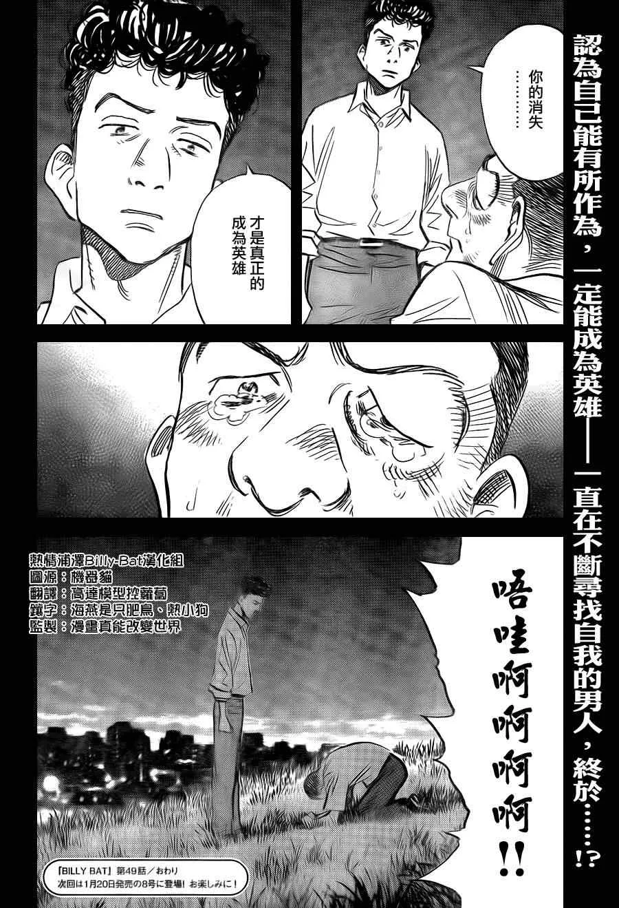 第49话 第24页