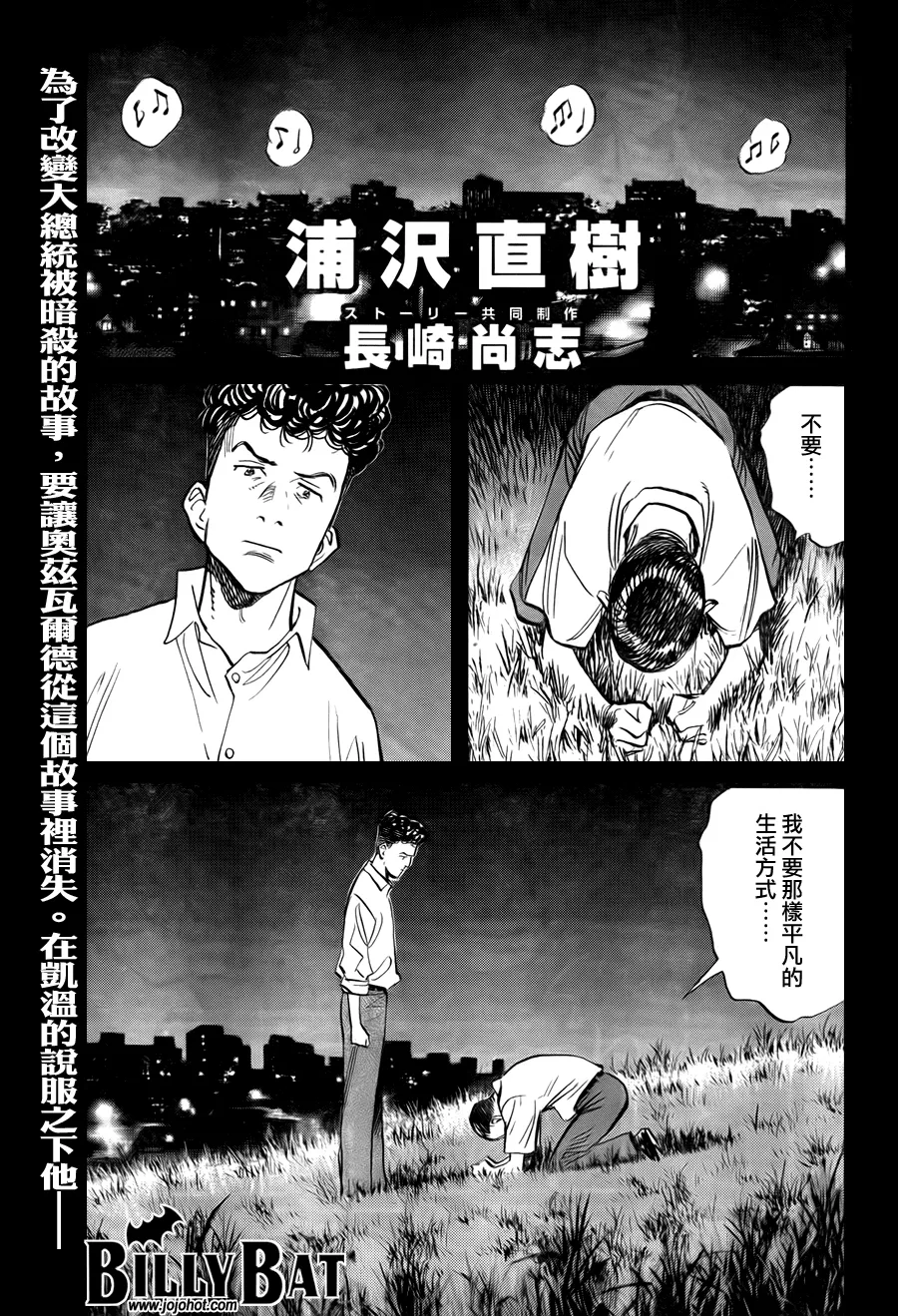 第50话 第1页