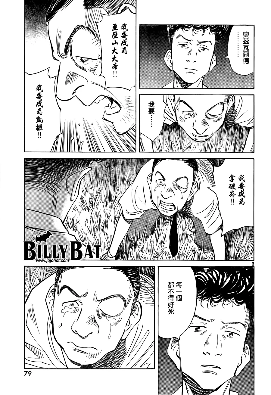 第50话 第3页