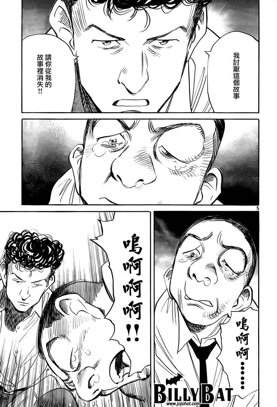 第50话 第5页
