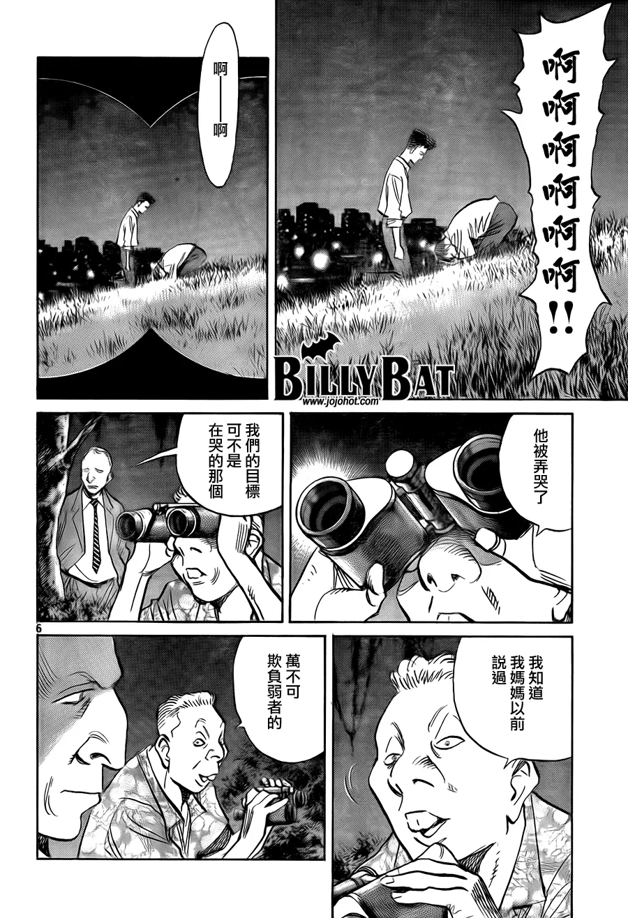 第50话 第6页