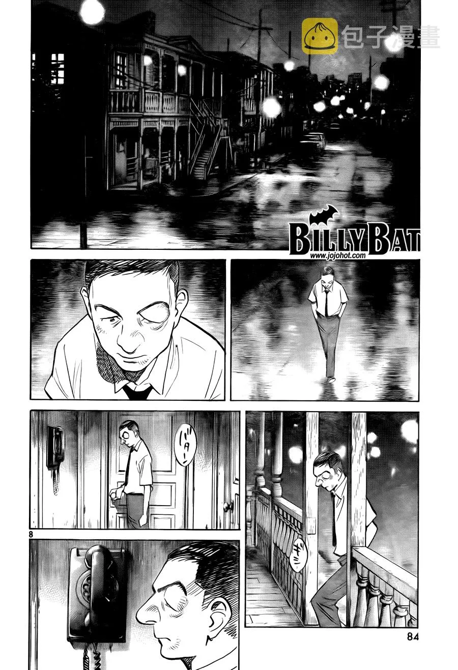 第50话 第8页