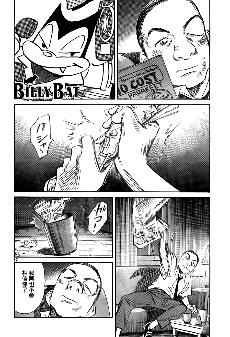 第50话 第12页