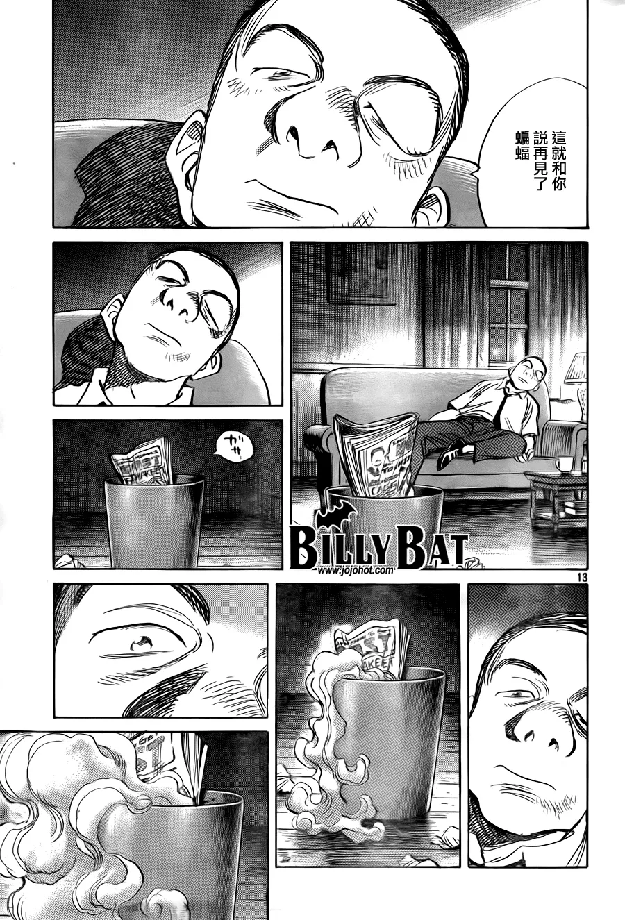 第50话 第13页
