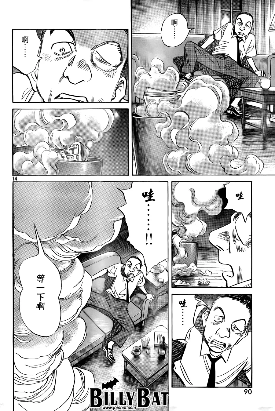 第50话 第14页