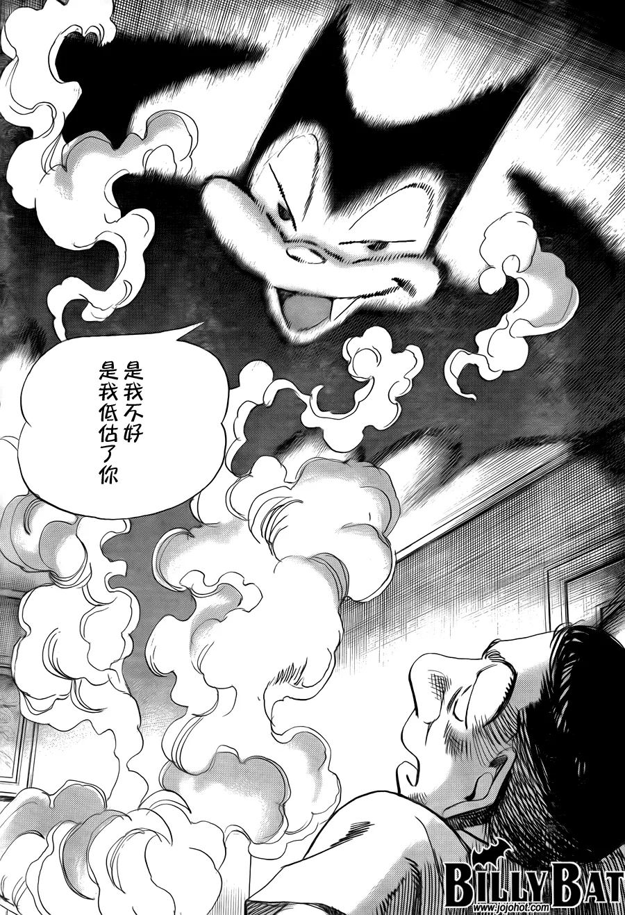 第50话 第15页