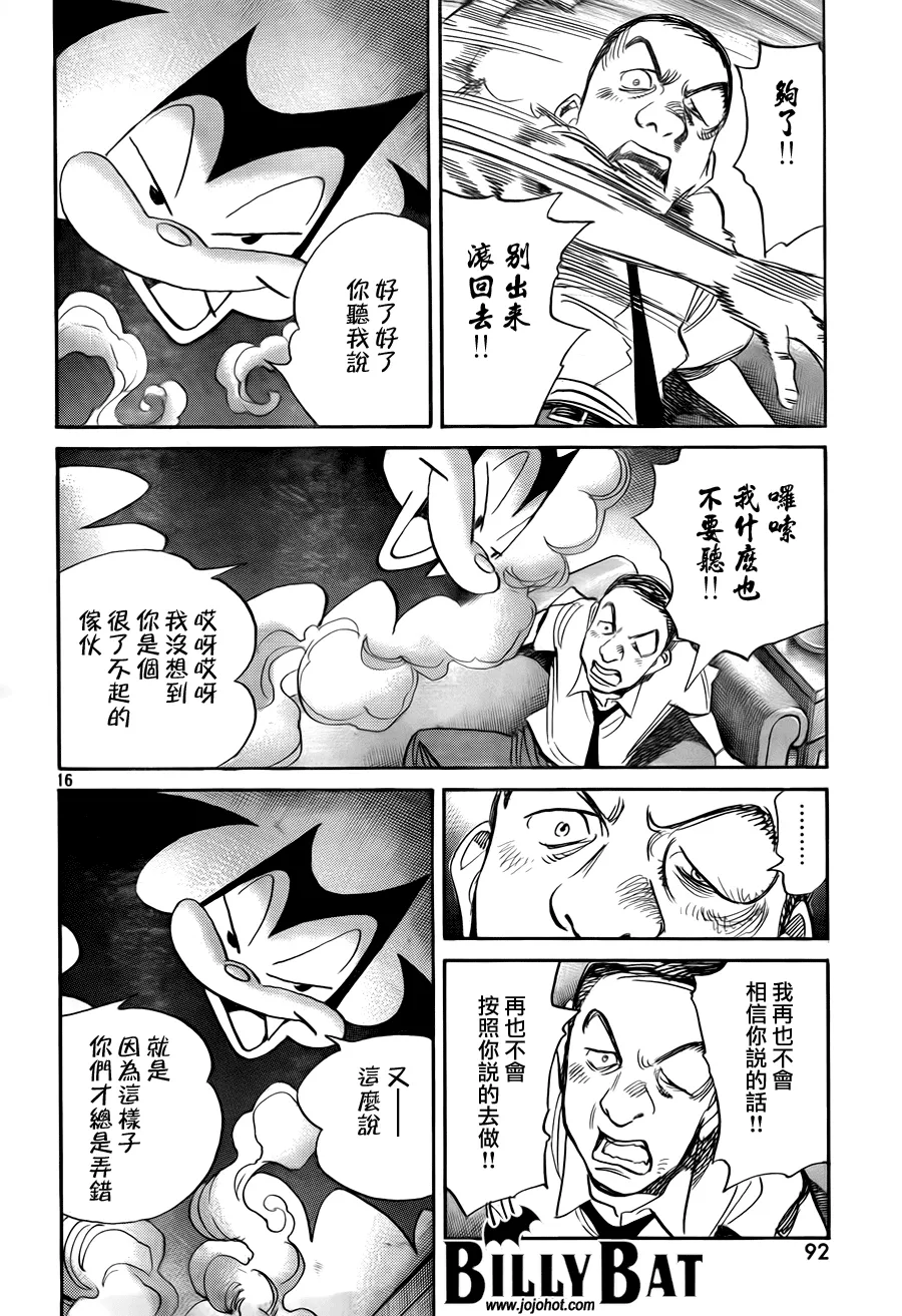 第50话 第16页