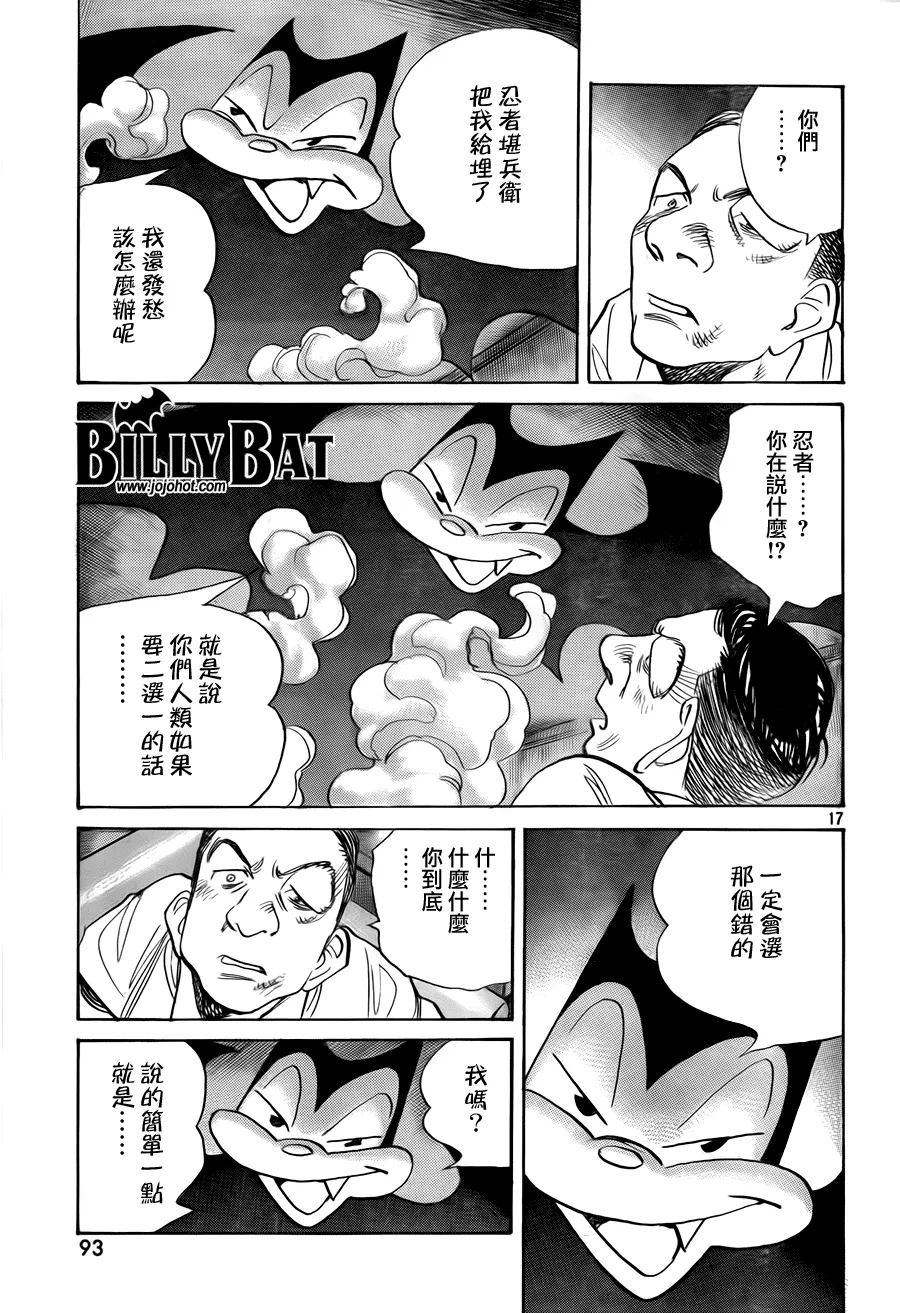 第50话 第17页
