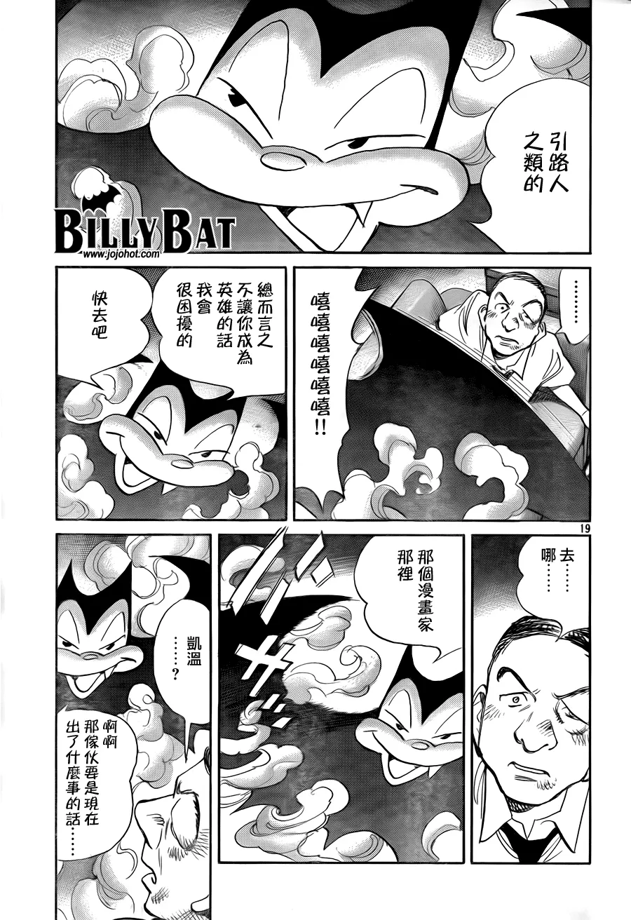第50话 第19页