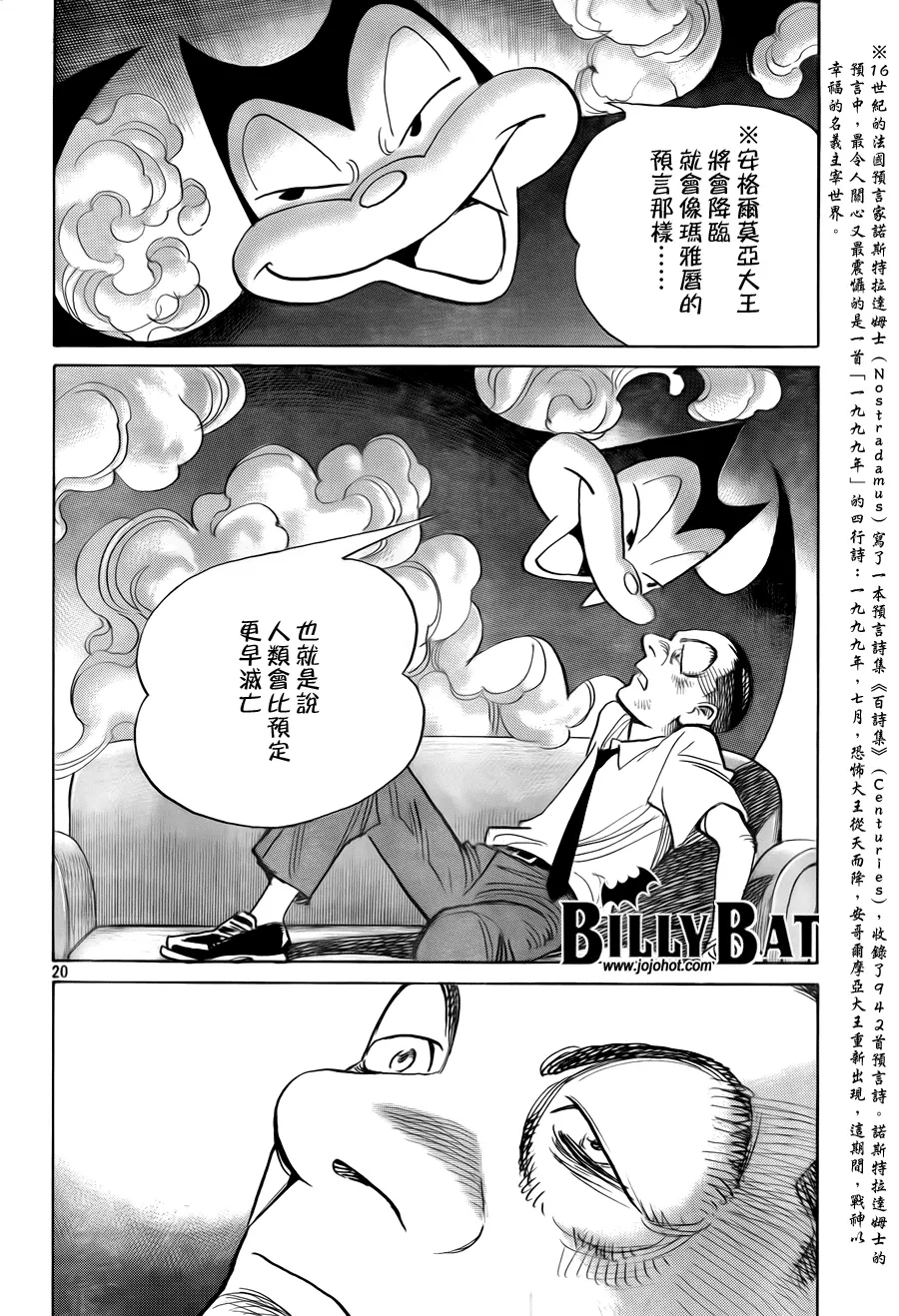 第50话 第20页