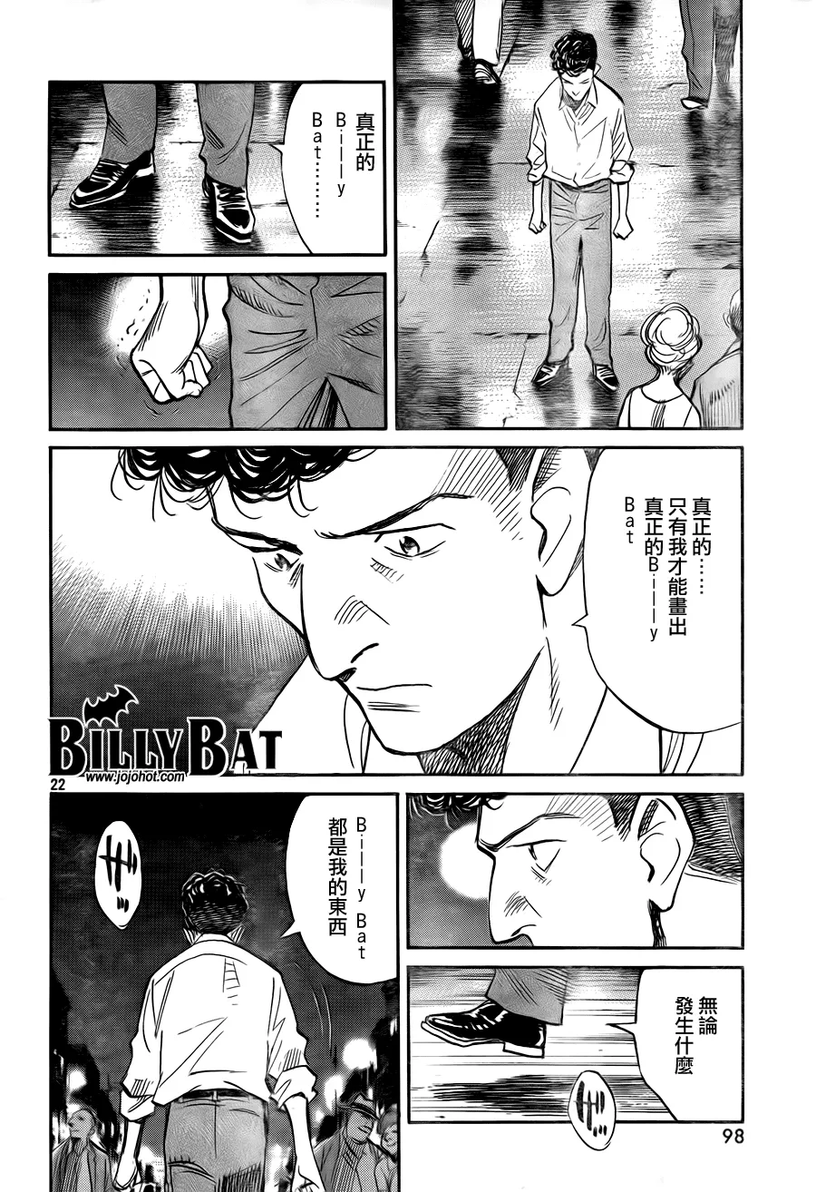 第50话 第22页