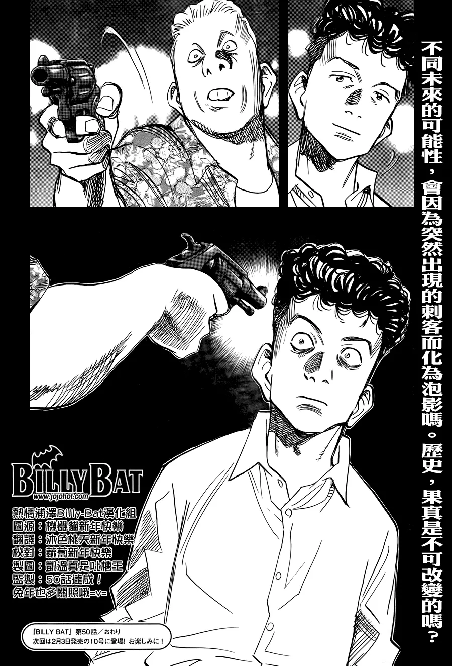 第50话 第24页