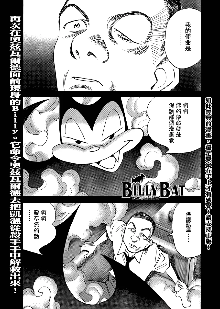 第51话 第1页