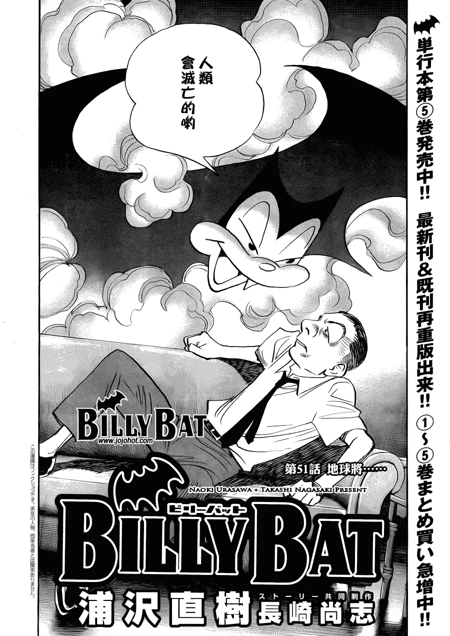 第51话 第2页