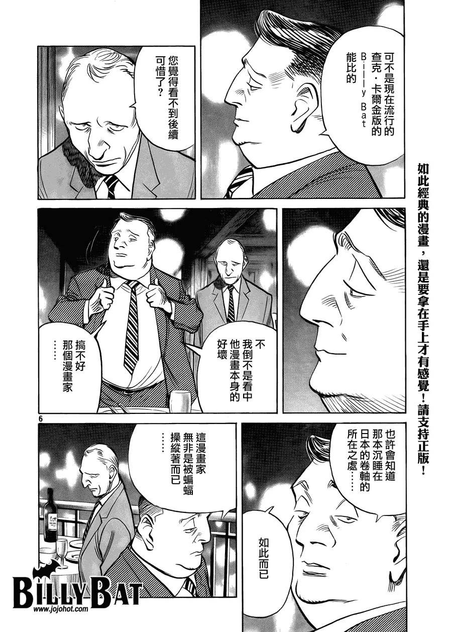 第51话 第6页
