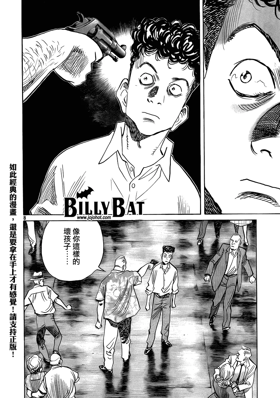 第51话 第8页