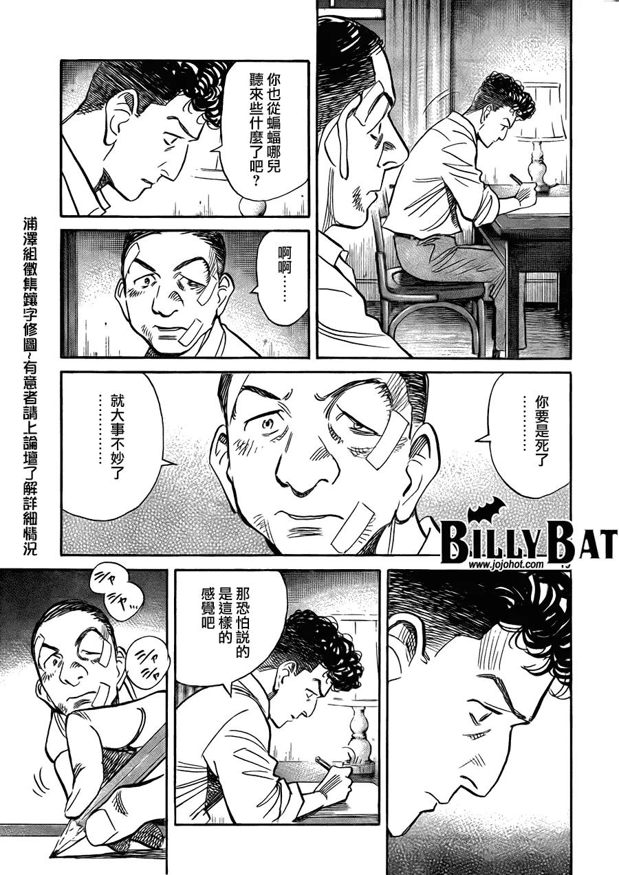 第51话 第19页