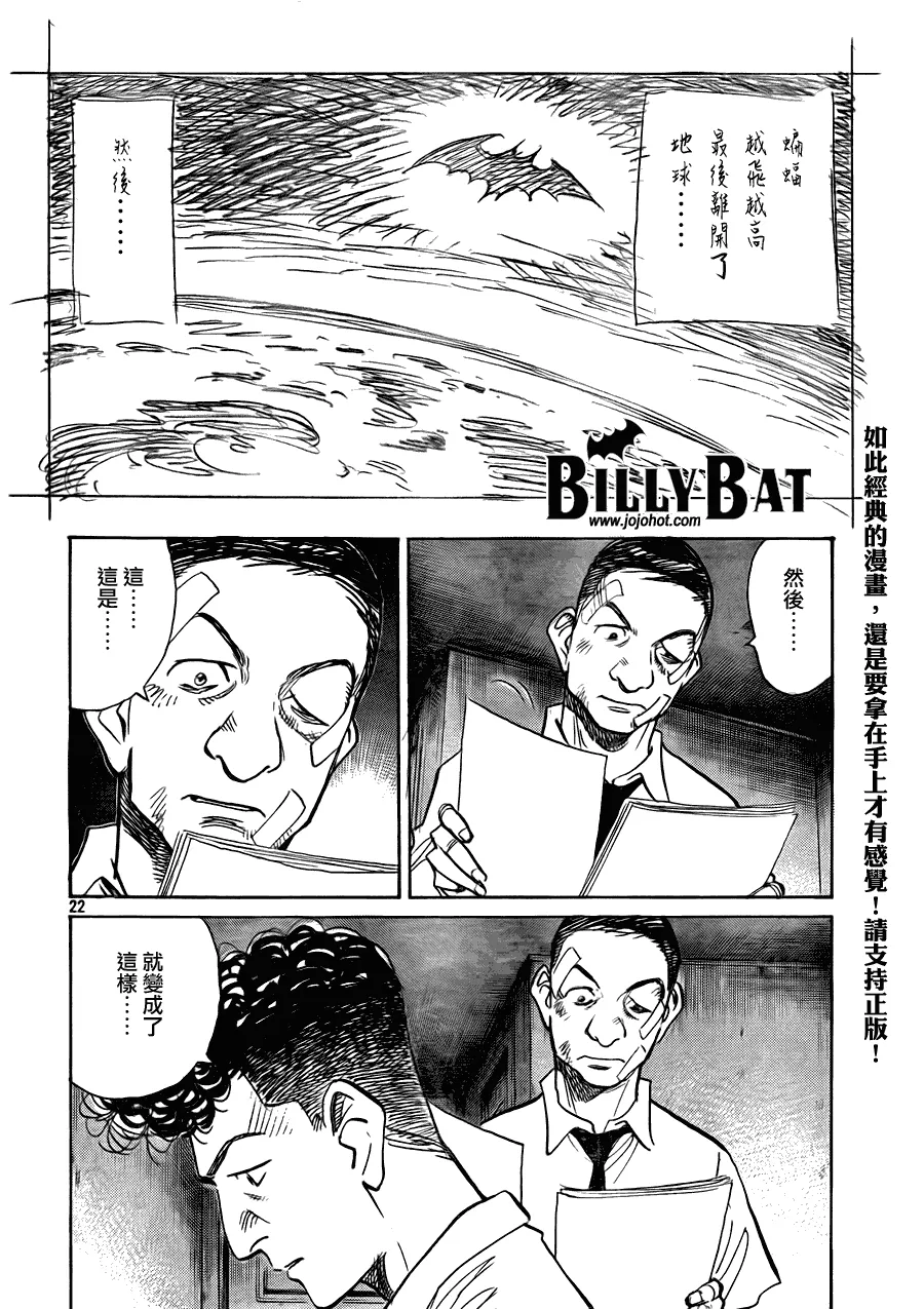 第51话 第22页