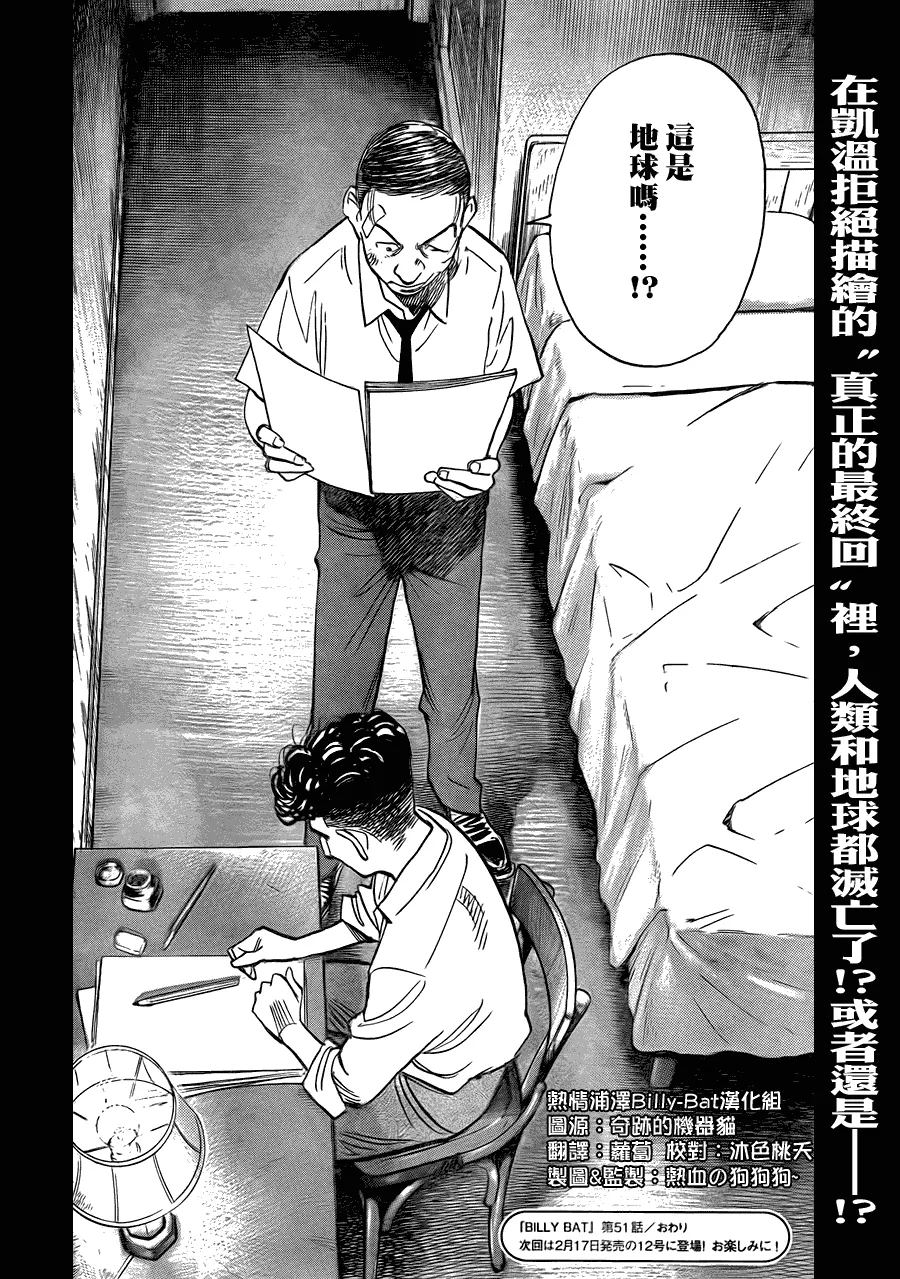 第51话 第24页