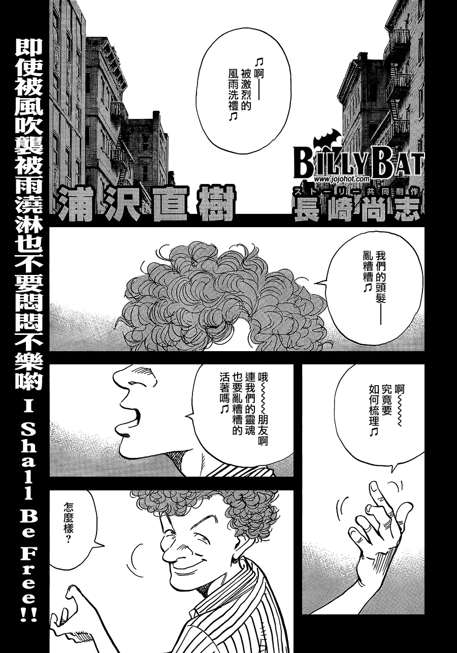 第52话 第1页