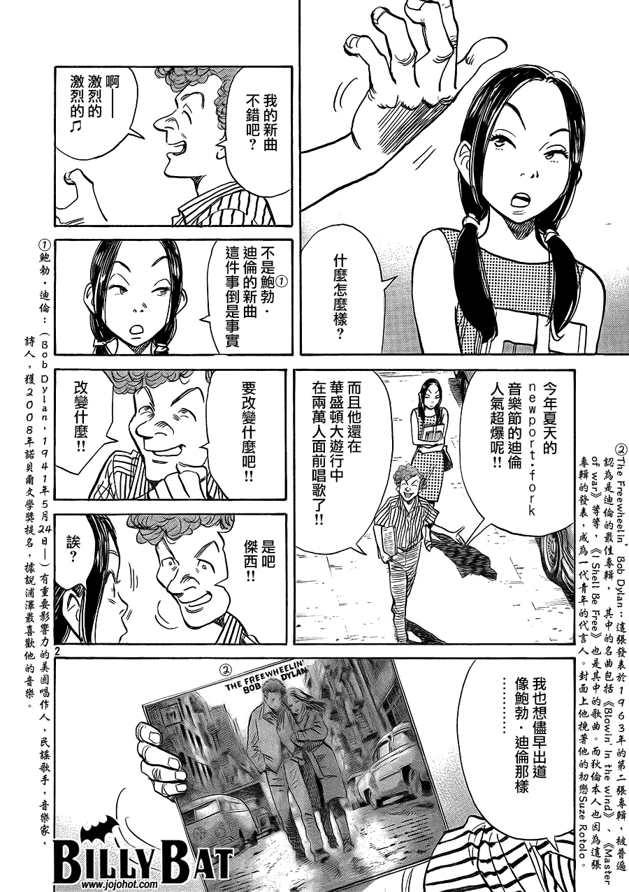 第52话 第2页