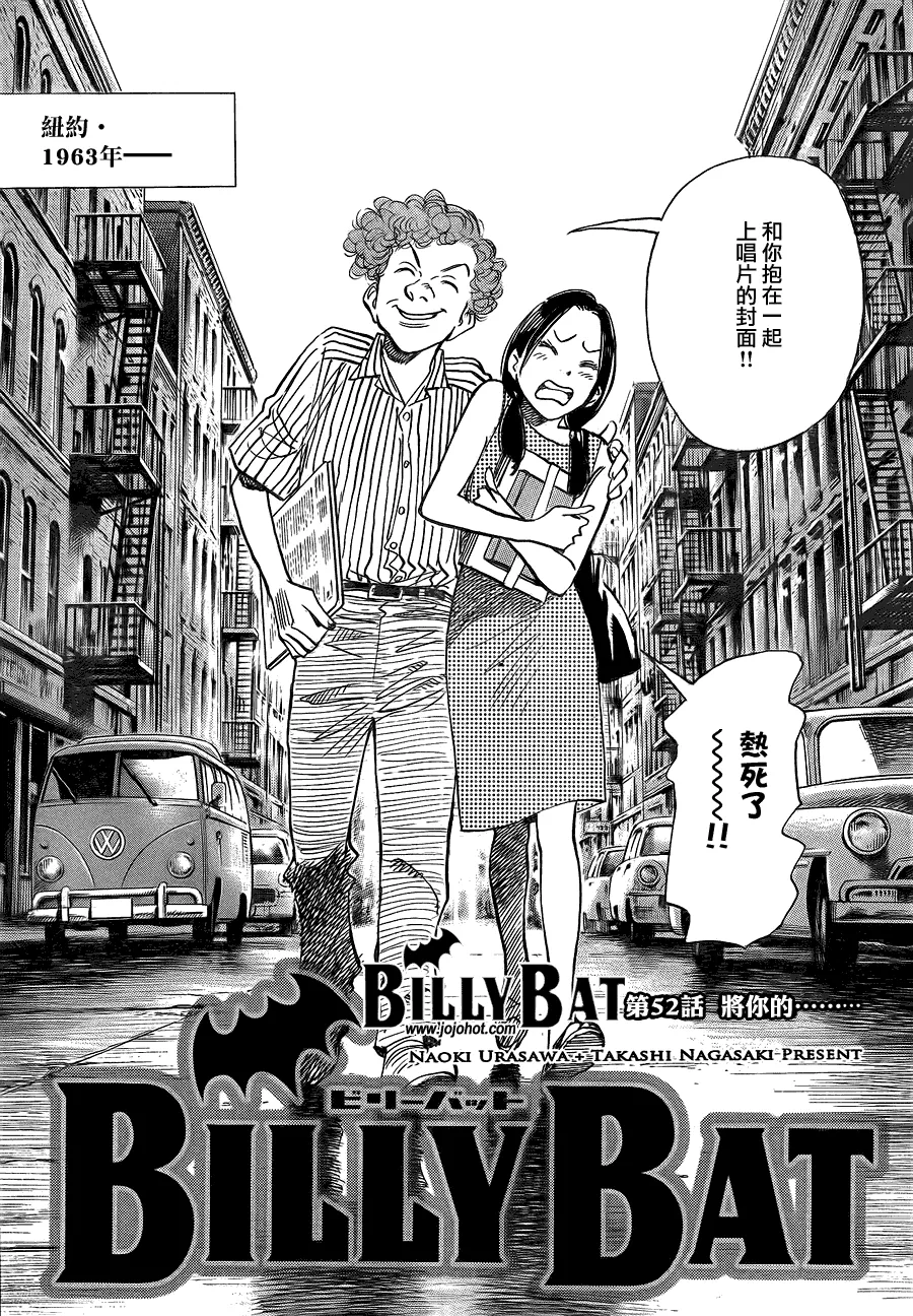 第52话 第3页