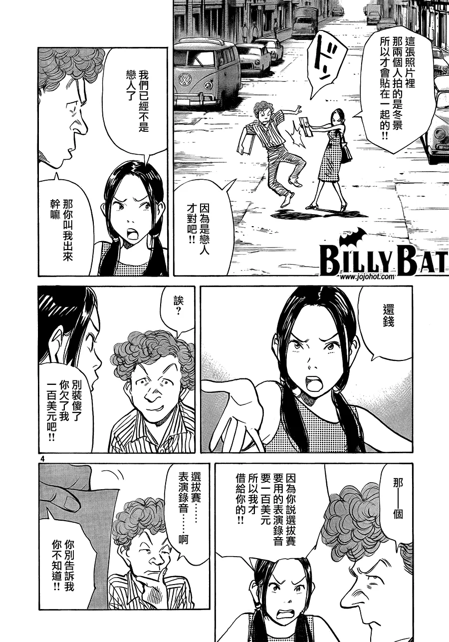 第52话 第4页