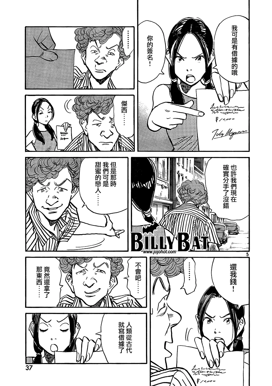 第52话 第5页