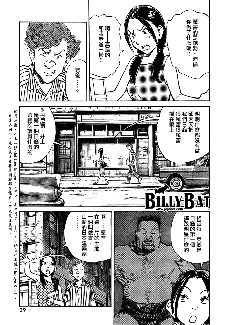 第52话 第7页