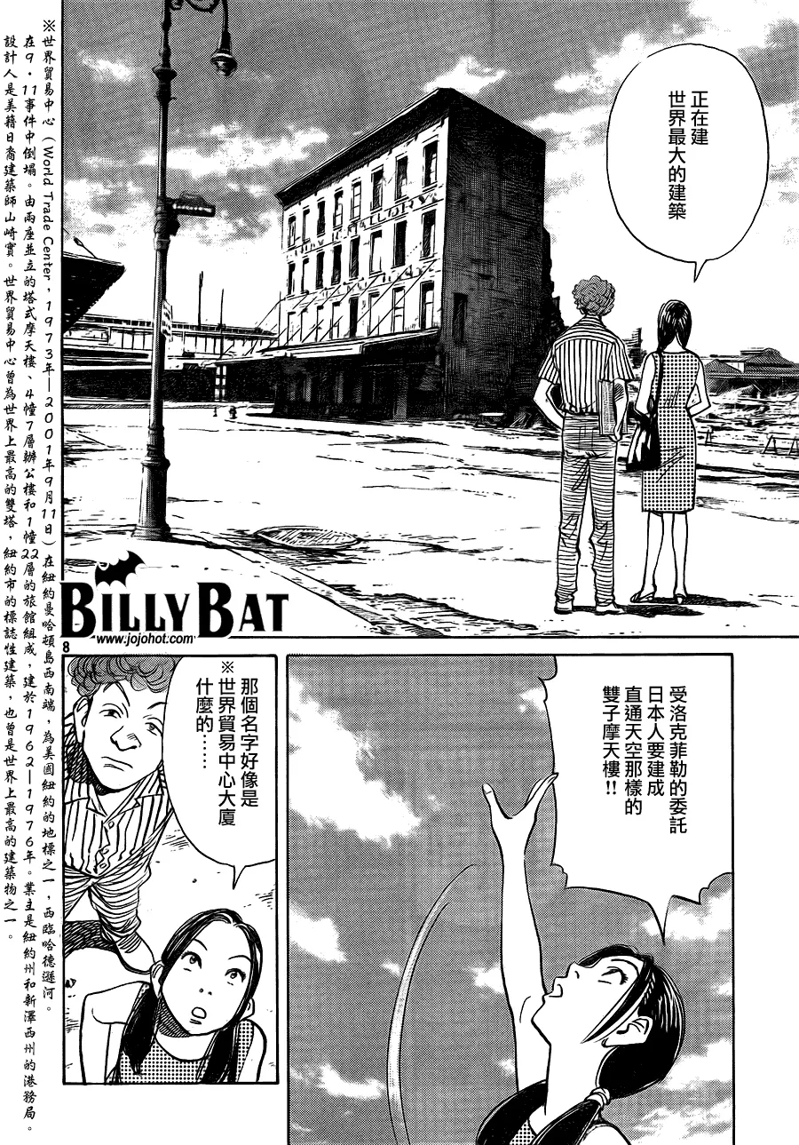 第52话 第8页