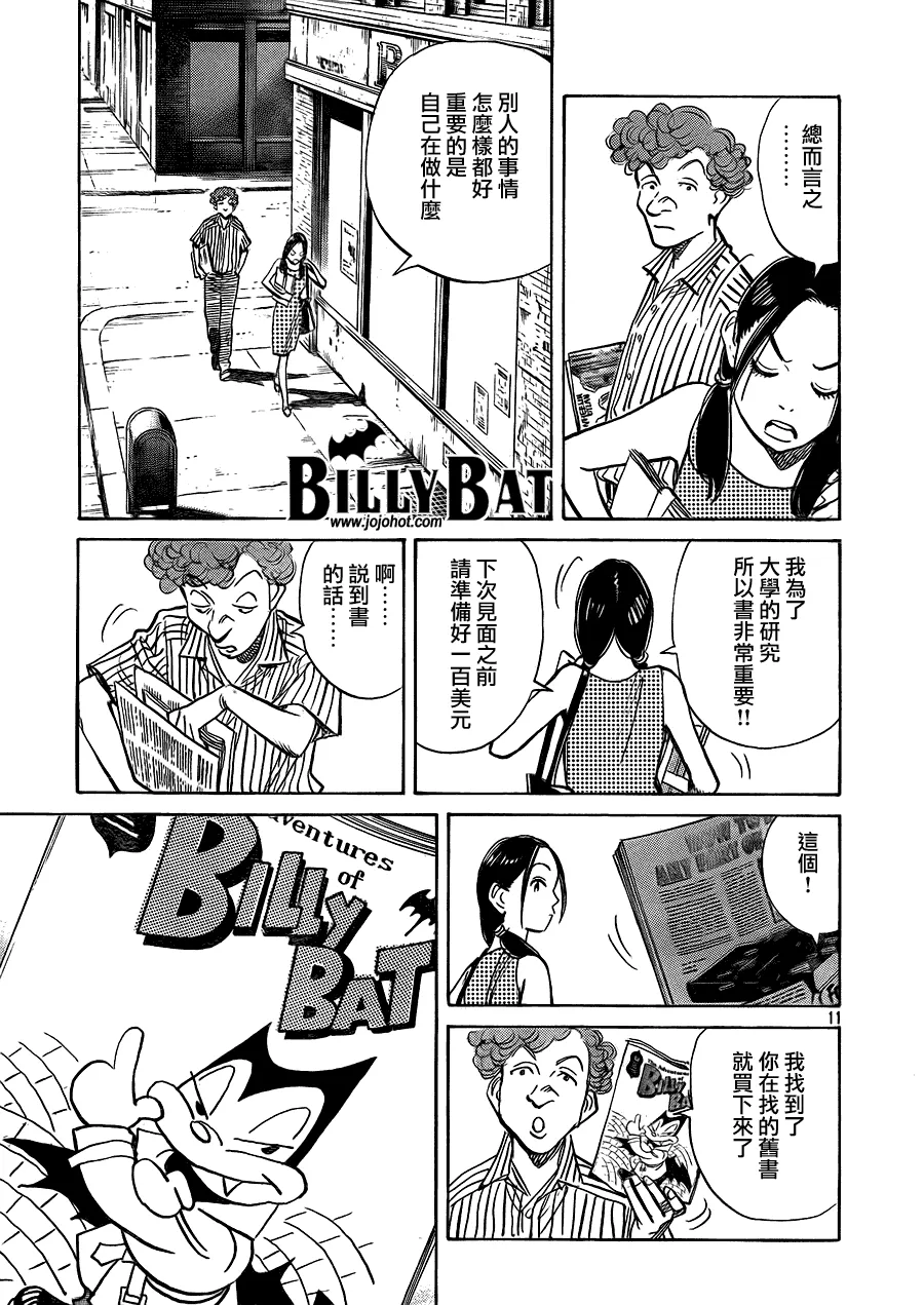 第52话 第11页