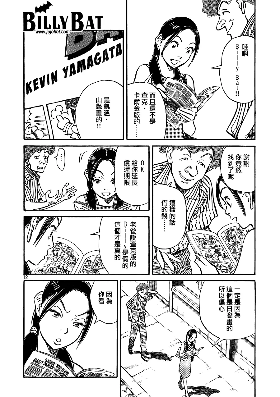 第52话 第12页