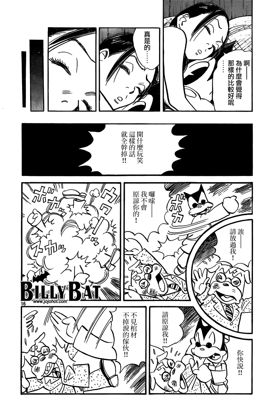 第52话 第16页