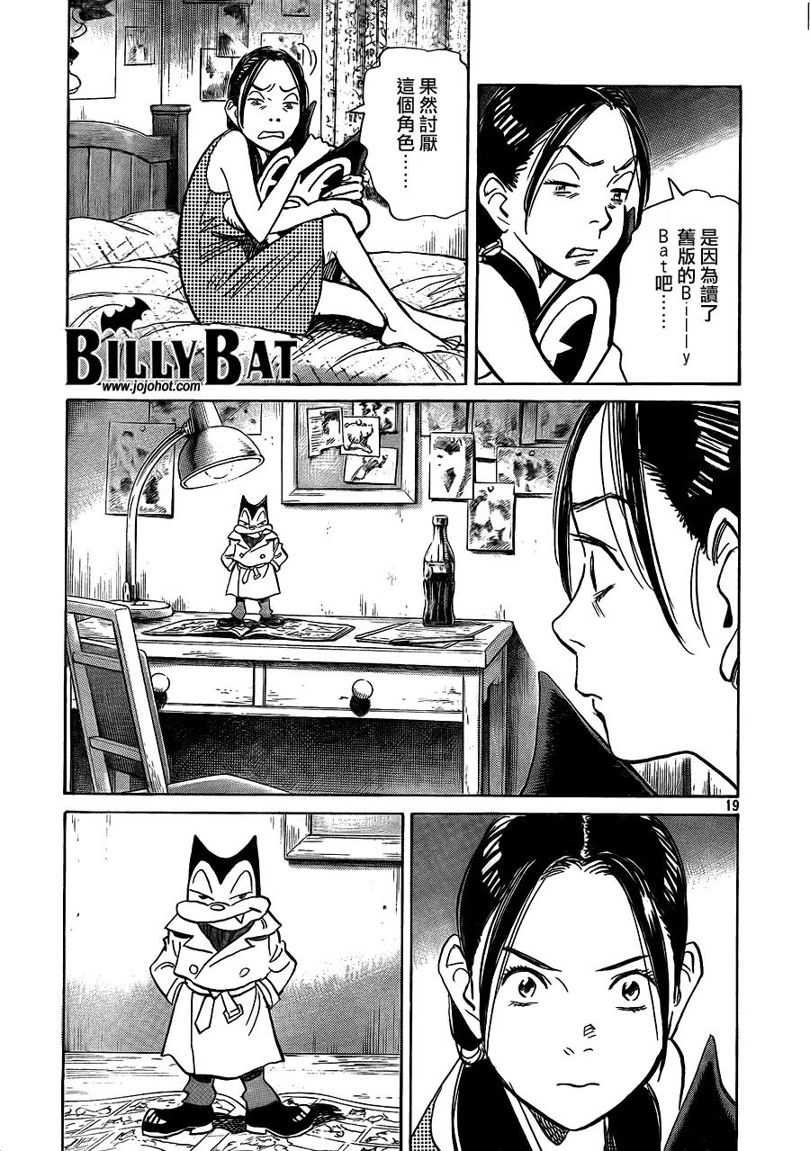 第52话 第19页