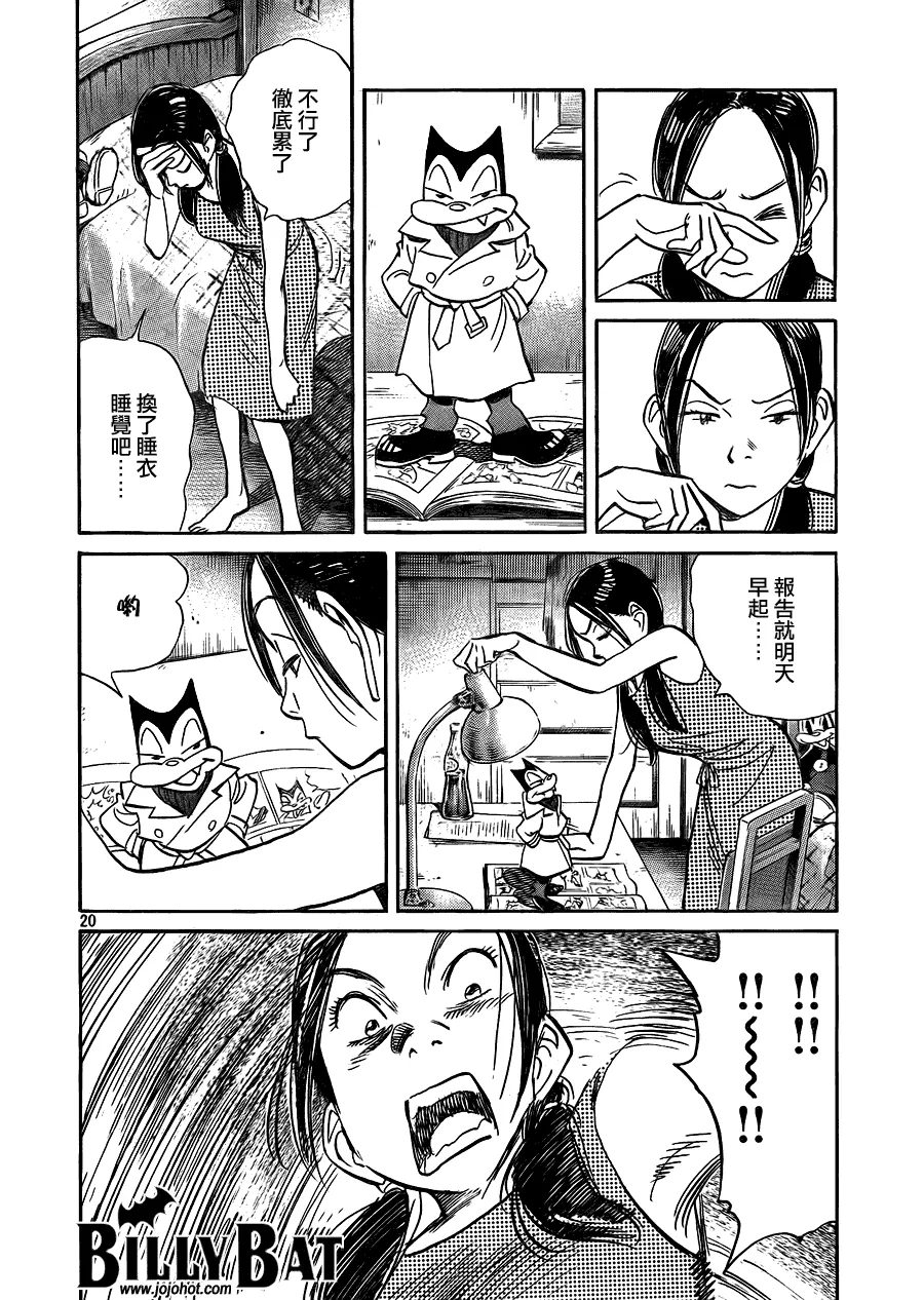 第52话 第20页