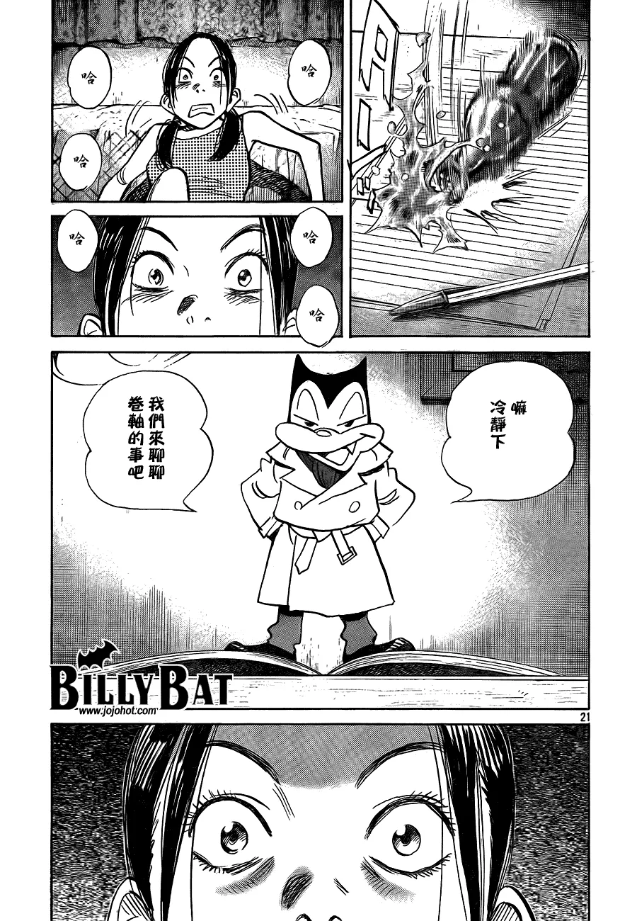 第52话 第21页