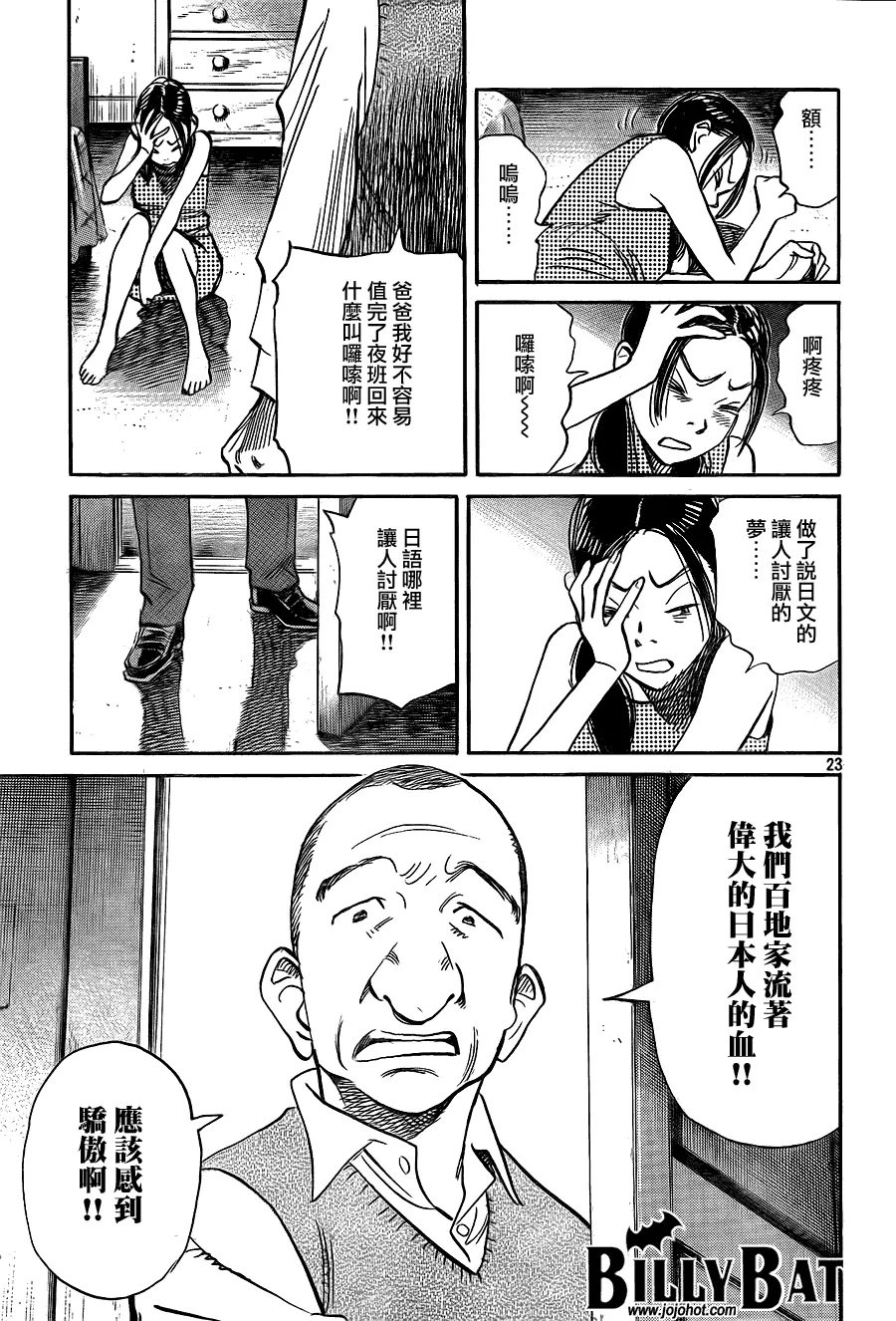 第52话 第23页