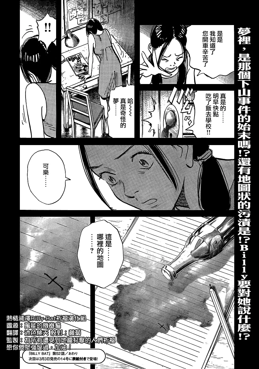 第52话 第24页