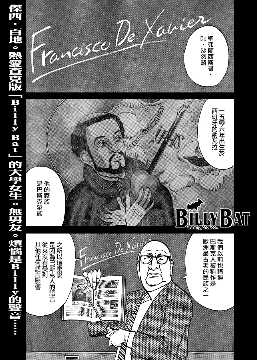 第53话 第2页