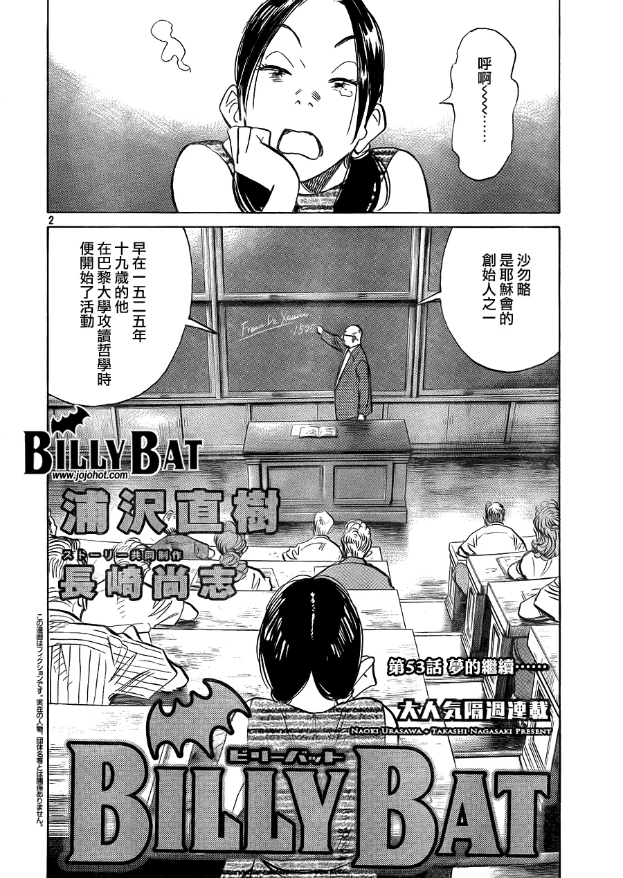 第53话 第3页