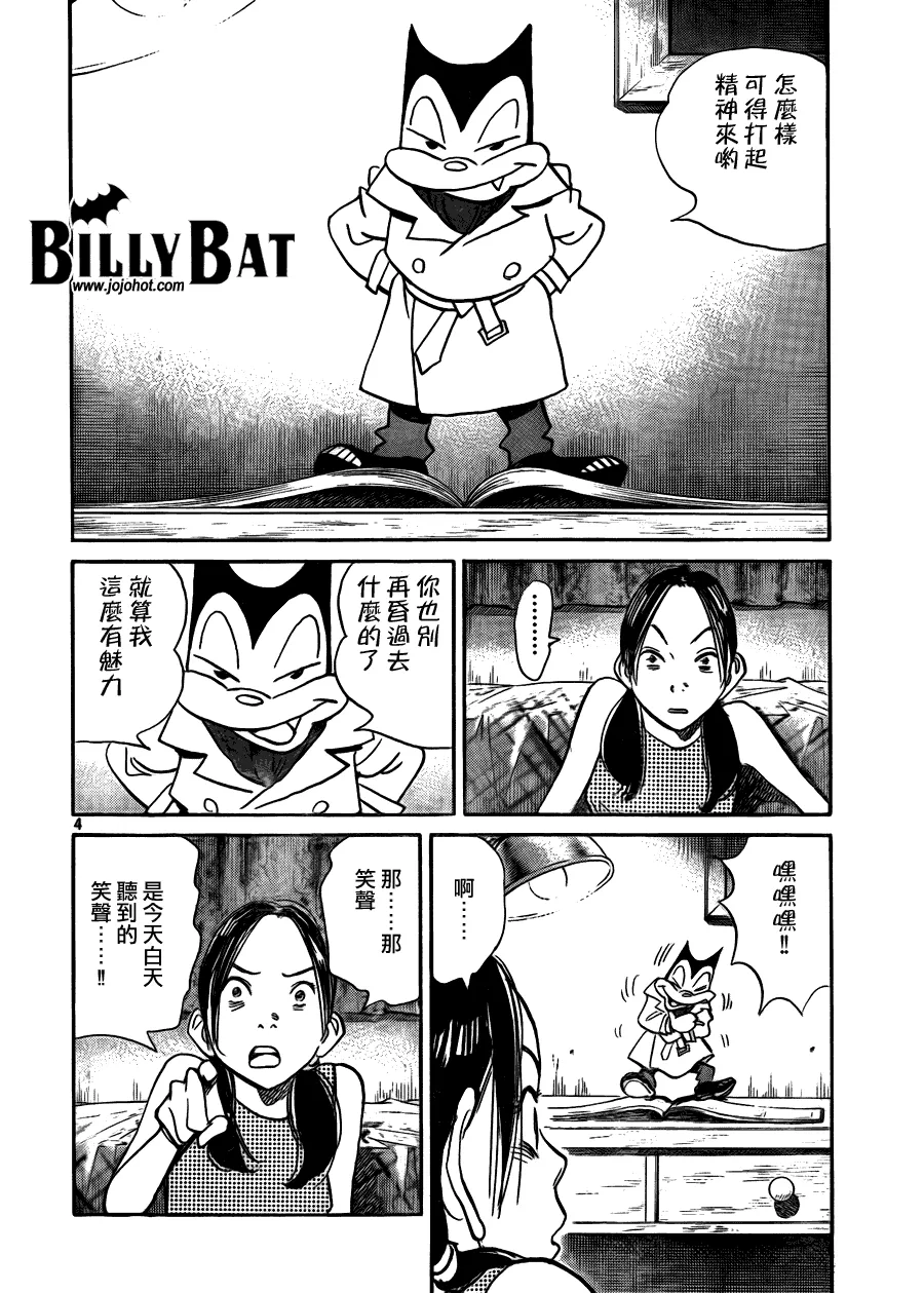 第53话 第5页