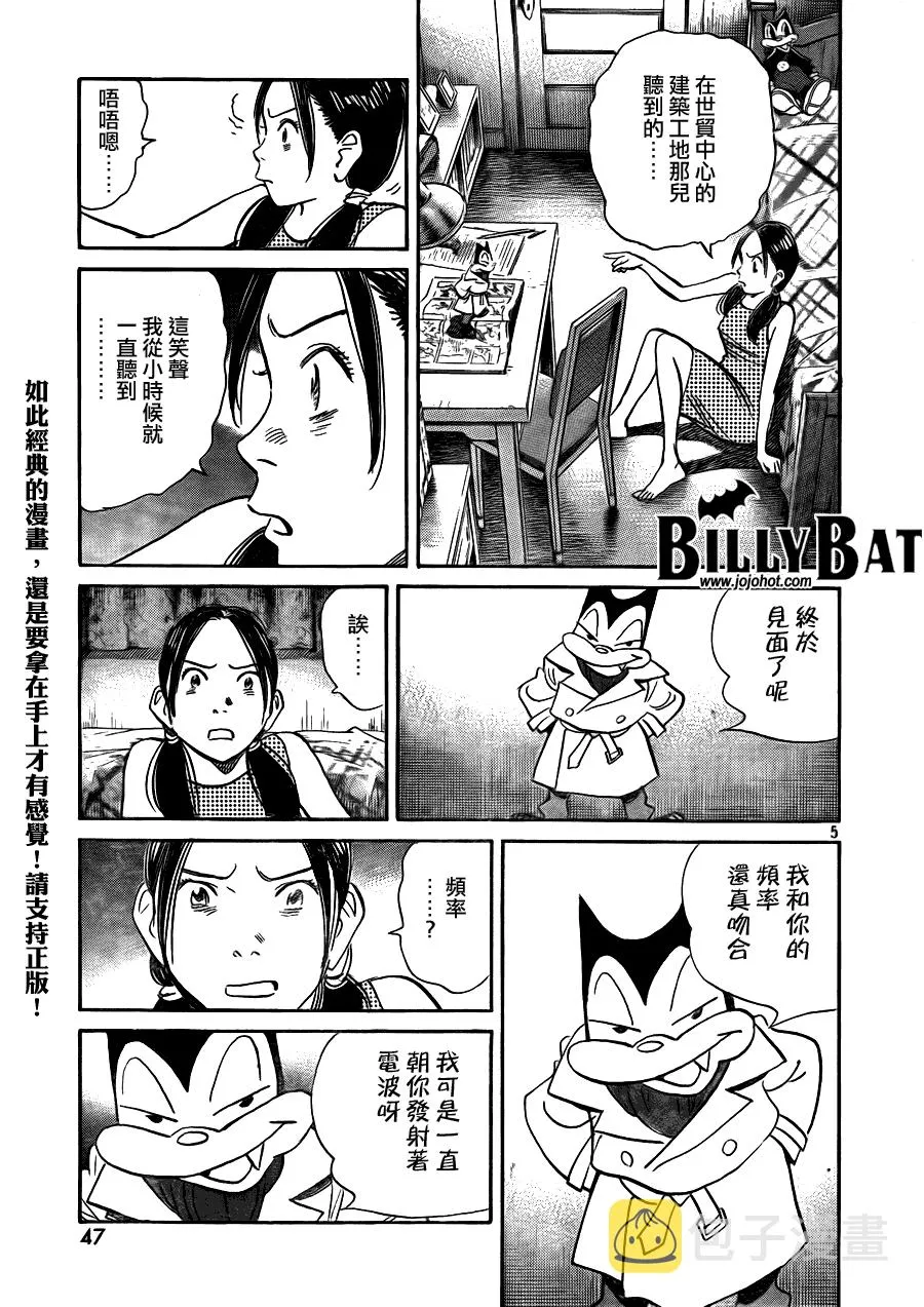 第53话 第6页