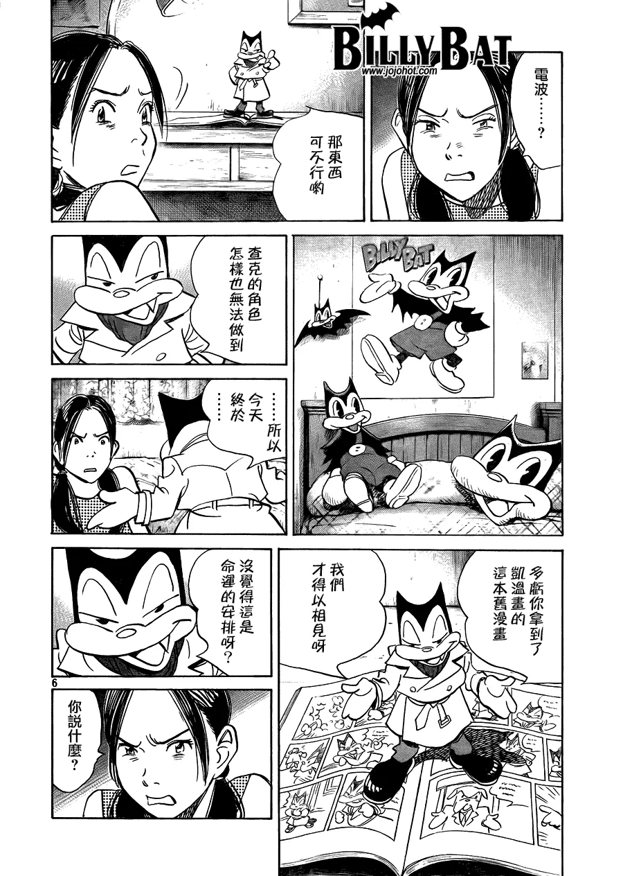 第53话 第7页