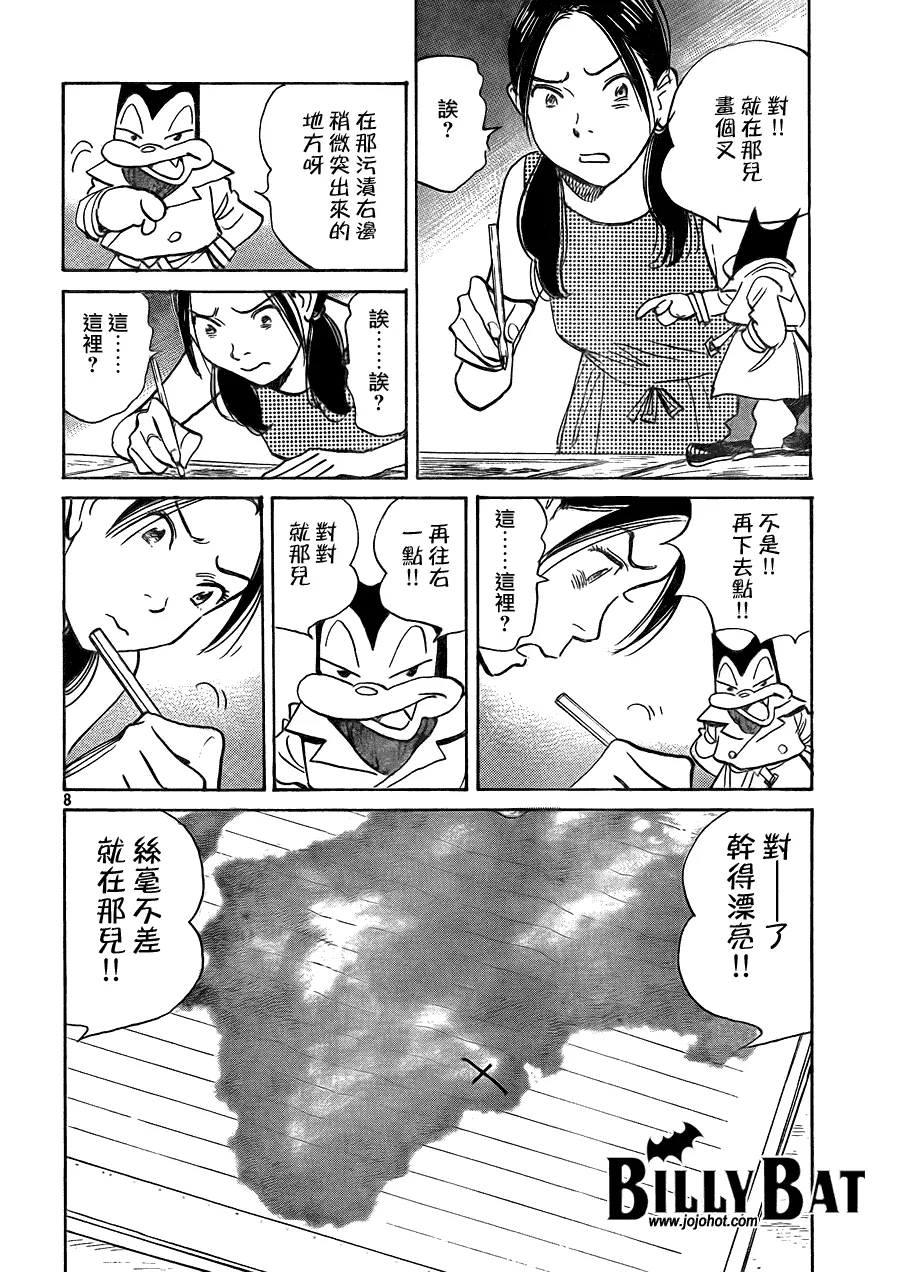 第53话 第9页