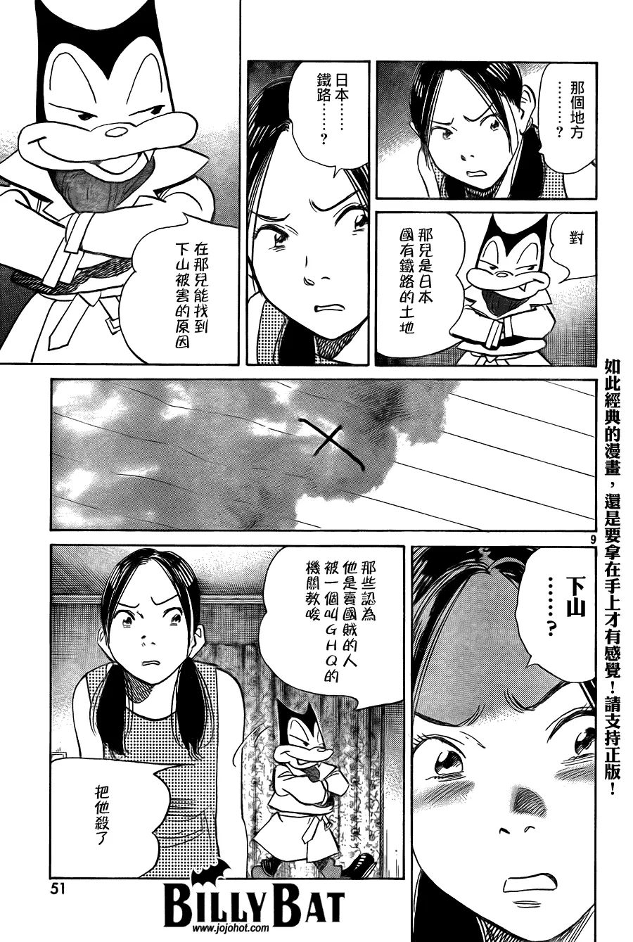 第53话 第10页