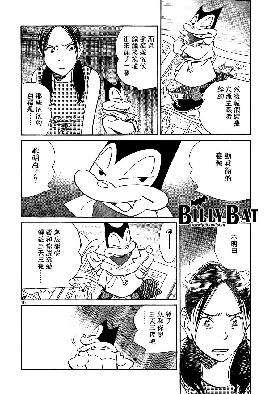 第53话 第11页