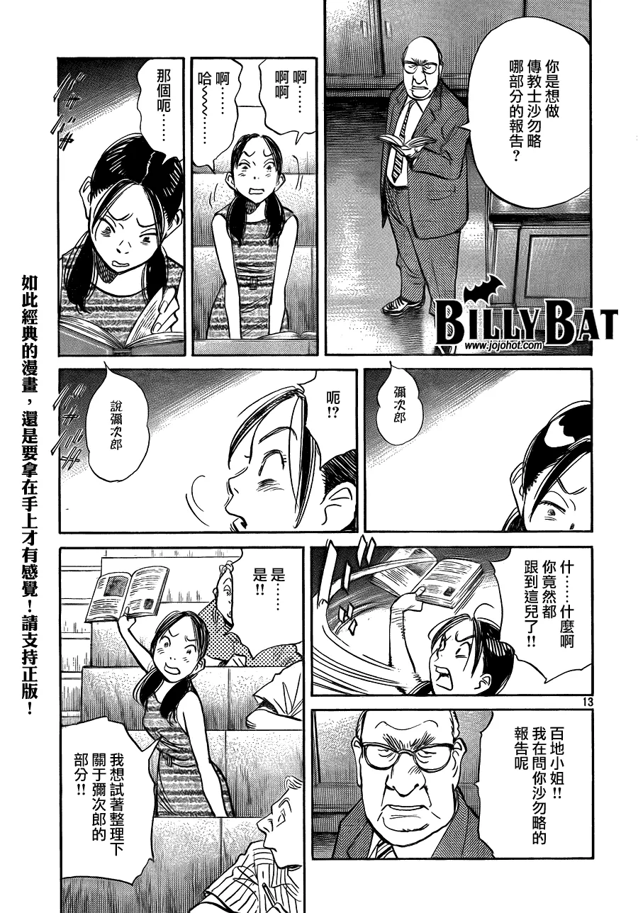 第53话 第14页