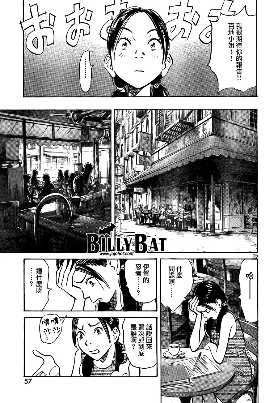 第53话 第16页